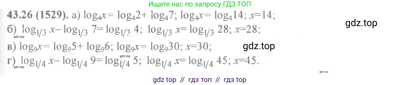 Алгебра, 10-11 класс Задачник, авторы: Мордкович Александр Григорьевич, Семенов Павел Владимирович, Денищева Лариса Олеговна, Корешкова Т А, Мишустина Татьяна Николаевна, Тульчинская Елена Ефимовна, издательство Мнемозина, Москва, 2019, Часть 2, страница 178, номер 43.26, Решение 4