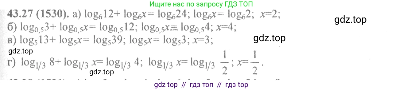 Алгебра, 10-11 класс Задачник, авторы: Мордкович Александр Григорьевич, Семенов Павел Владимирович, Денищева Лариса Олеговна, Корешкова Т А, Мишустина Татьяна Николаевна, Тульчинская Елена Ефимовна, издательство Мнемозина, Москва, 2019, Часть 2, страница 178, номер 43.27, Решение 4