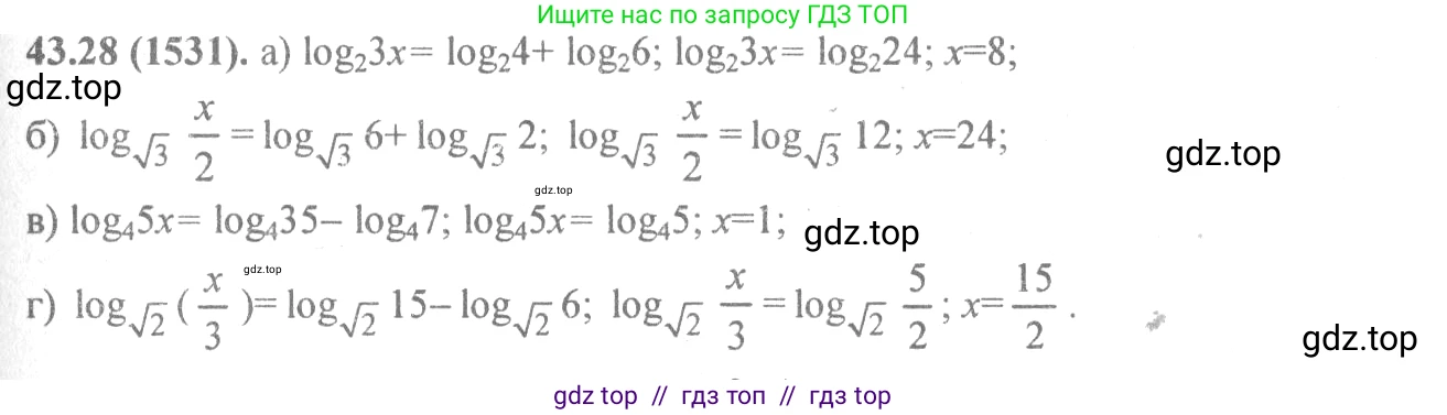 Алгебра, 10-11 класс Задачник, авторы: Мордкович Александр Григорьевич, Семенов Павел Владимирович, Денищева Лариса Олеговна, Корешкова Т А, Мишустина Татьяна Николаевна, Тульчинская Елена Ефимовна, издательство Мнемозина, Москва, 2019, Часть 2, страница 178, номер 43.28, Решение 4