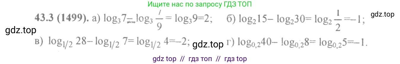 Алгебра, 10-11 класс Задачник, авторы: Мордкович Александр Григорьевич, Семенов Павел Владимирович, Денищева Лариса Олеговна, Корешкова Т А, Мишустина Татьяна Николаевна, Тульчинская Елена Ефимовна, издательство Мнемозина, Москва, 2019, Часть 2, страница 175, номер 43.3, Решение 4