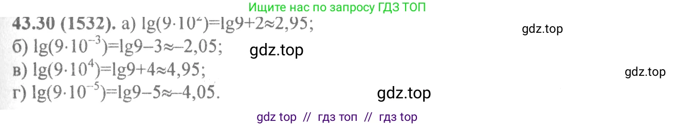 Алгебра, 10-11 класс Задачник, авторы: Мордкович Александр Григорьевич, Семенов Павел Владимирович, Денищева Лариса Олеговна, Корешкова Т А, Мишустина Татьяна Николаевна, Тульчинская Елена Ефимовна, издательство Мнемозина, Москва, 2019, Часть 2, страница 178, номер 43.30, Решение 4