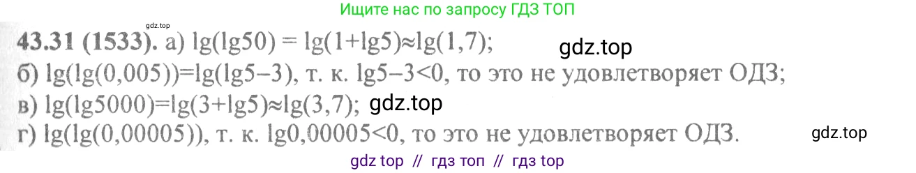 Алгебра, 10-11 класс Задачник, авторы: Мордкович Александр Григорьевич, Семенов Павел Владимирович, Денищева Лариса Олеговна, Корешкова Т А, Мишустина Татьяна Николаевна, Тульчинская Елена Ефимовна, издательство Мнемозина, Москва, 2019, Часть 2, страница 178, номер 43.31, Решение 4