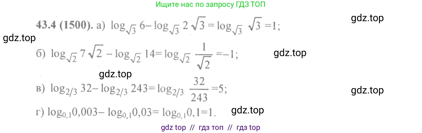 Алгебра, 10-11 класс Задачник, авторы: Мордкович Александр Григорьевич, Семенов Павел Владимирович, Денищева Лариса Олеговна, Корешкова Т А, Мишустина Татьяна Николаевна, Тульчинская Елена Ефимовна, издательство Мнемозина, Москва, 2019, Часть 2, страница 175, номер 43.4, Решение 4