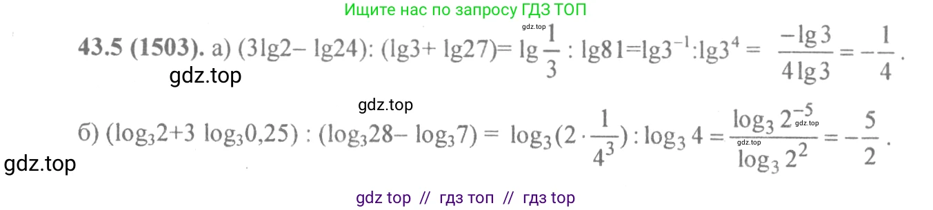 Алгебра, 10-11 класс Задачник, авторы: Мордкович Александр Григорьевич, Семенов Павел Владимирович, Денищева Лариса Олеговна, Корешкова Т А, Мишустина Татьяна Николаевна, Тульчинская Елена Ефимовна, издательство Мнемозина, Москва, 2019, Часть 2, страница 175, номер 43.5, Решение 4