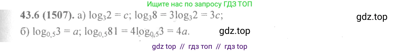 Алгебра, 10-11 класс Задачник, авторы: Мордкович Александр Григорьевич, Семенов Павел Владимирович, Денищева Лариса Олеговна, Корешкова Т А, Мишустина Татьяна Николаевна, Тульчинская Елена Ефимовна, издательство Мнемозина, Москва, 2019, Часть 2, страница 175, номер 43.6, Решение 4