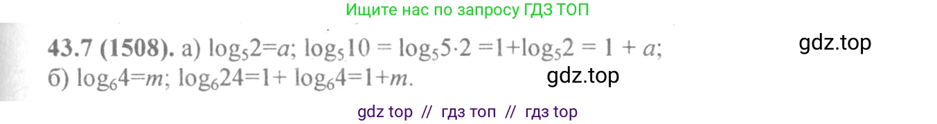 Алгебра, 10-11 класс Задачник, авторы: Мордкович Александр Григорьевич, Семенов Павел Владимирович, Денищева Лариса Олеговна, Корешкова Т А, Мишустина Татьяна Николаевна, Тульчинская Елена Ефимовна, издательство Мнемозина, Москва, 2019, Часть 2, страница 175, номер 43.7, Решение 4