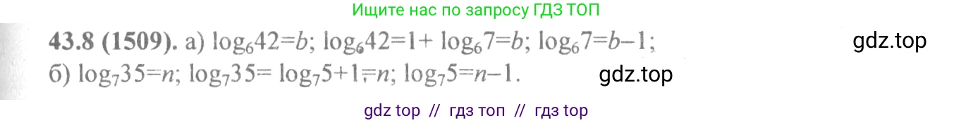 Алгебра, 10-11 класс Задачник, авторы: Мордкович Александр Григорьевич, Семенов Павел Владимирович, Денищева Лариса Олеговна, Корешкова Т А, Мишустина Татьяна Николаевна, Тульчинская Елена Ефимовна, издательство Мнемозина, Москва, 2019, Часть 2, страница 175, номер 43.8, Решение 4