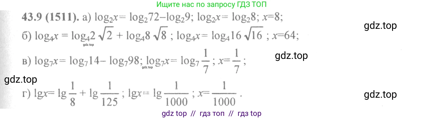 Алгебра, 10-11 класс Задачник, авторы: Мордкович Александр Григорьевич, Семенов Павел Владимирович, Денищева Лариса Олеговна, Корешкова Т А, Мишустина Татьяна Николаевна, Тульчинская Елена Ефимовна, издательство Мнемозина, Москва, 2019, Часть 2, страница 175, номер 43.9, Решение 4