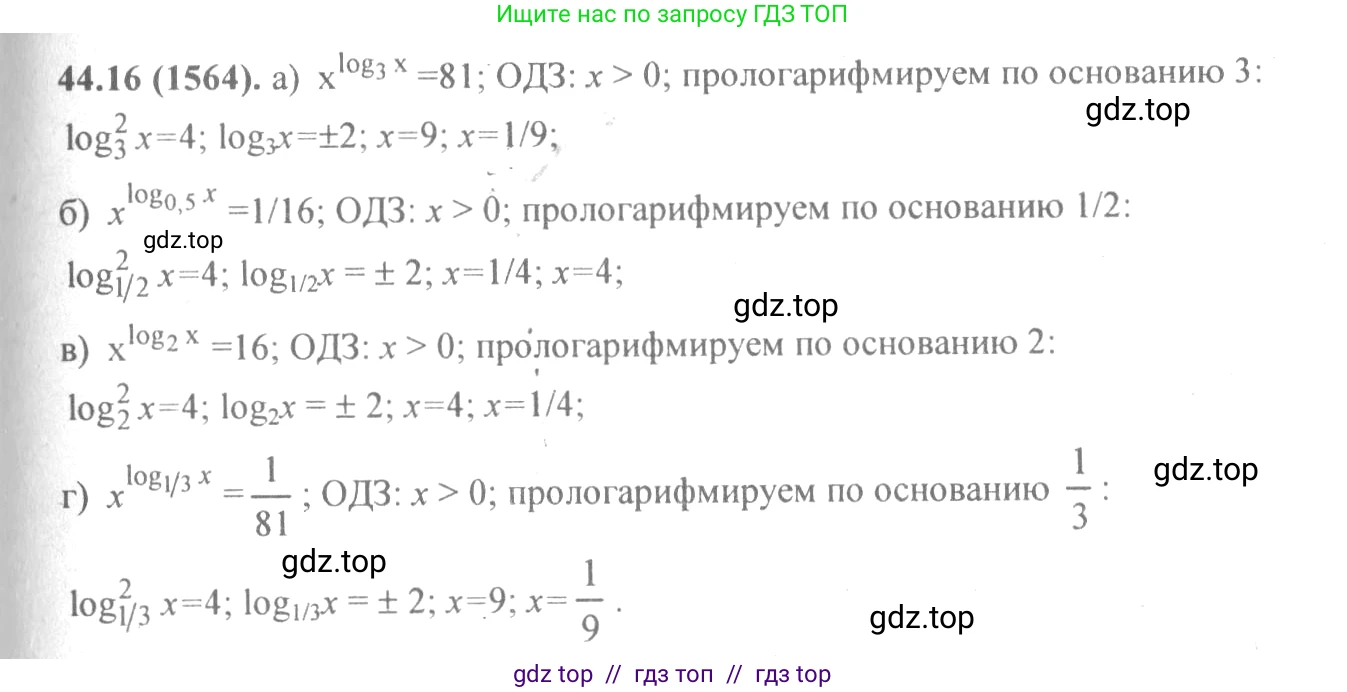 Алгебра, 10-11 класс Задачник, авторы: Мордкович Александр Григорьевич, Семенов Павел Владимирович, Денищева Лариса Олеговна, Корешкова Т А, Мишустина Татьяна Николаевна, Тульчинская Елена Ефимовна, издательство Мнемозина, Москва, 2019, Часть 2, страница 182, номер 44.16, Решение 4