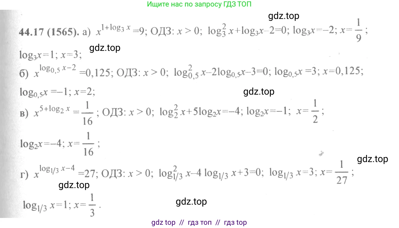 Алгебра, 10-11 класс Задачник, авторы: Мордкович Александр Григорьевич, Семенов Павел Владимирович, Денищева Лариса Олеговна, Корешкова Т А, Мишустина Татьяна Николаевна, Тульчинская Елена Ефимовна, издательство Мнемозина, Москва, 2019, Часть 2, страница 182, номер 44.17, Решение 4