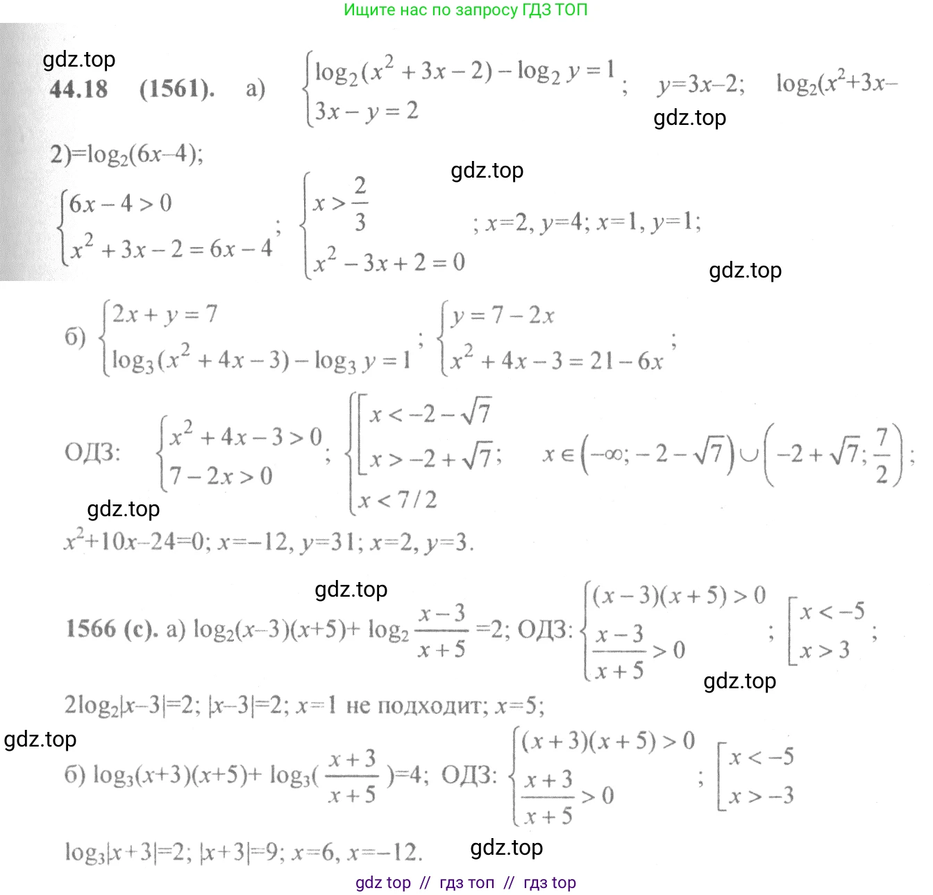 Алгебра, 10-11 класс Задачник, авторы: Мордкович Александр Григорьевич, Семенов Павел Владимирович, Денищева Лариса Олеговна, Корешкова Т А, Мишустина Татьяна Николаевна, Тульчинская Елена Ефимовна, издательство Мнемозина, Москва, 2019, Часть 2, страница 182, номер 44.18, Решение 4