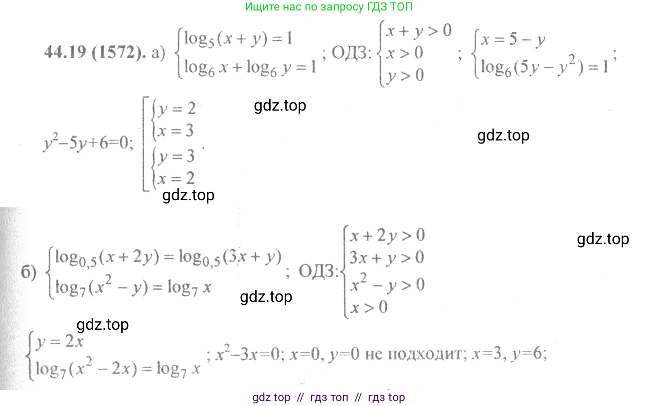 Алгебра, 10-11 класс Задачник, авторы: Мордкович Александр Григорьевич, Семенов Павел Владимирович, Денищева Лариса Олеговна, Корешкова Т А, Мишустина Татьяна Николаевна, Тульчинская Елена Ефимовна, издательство Мнемозина, Москва, 2019, Часть 2, страница 182, номер 44.19, Решение 4