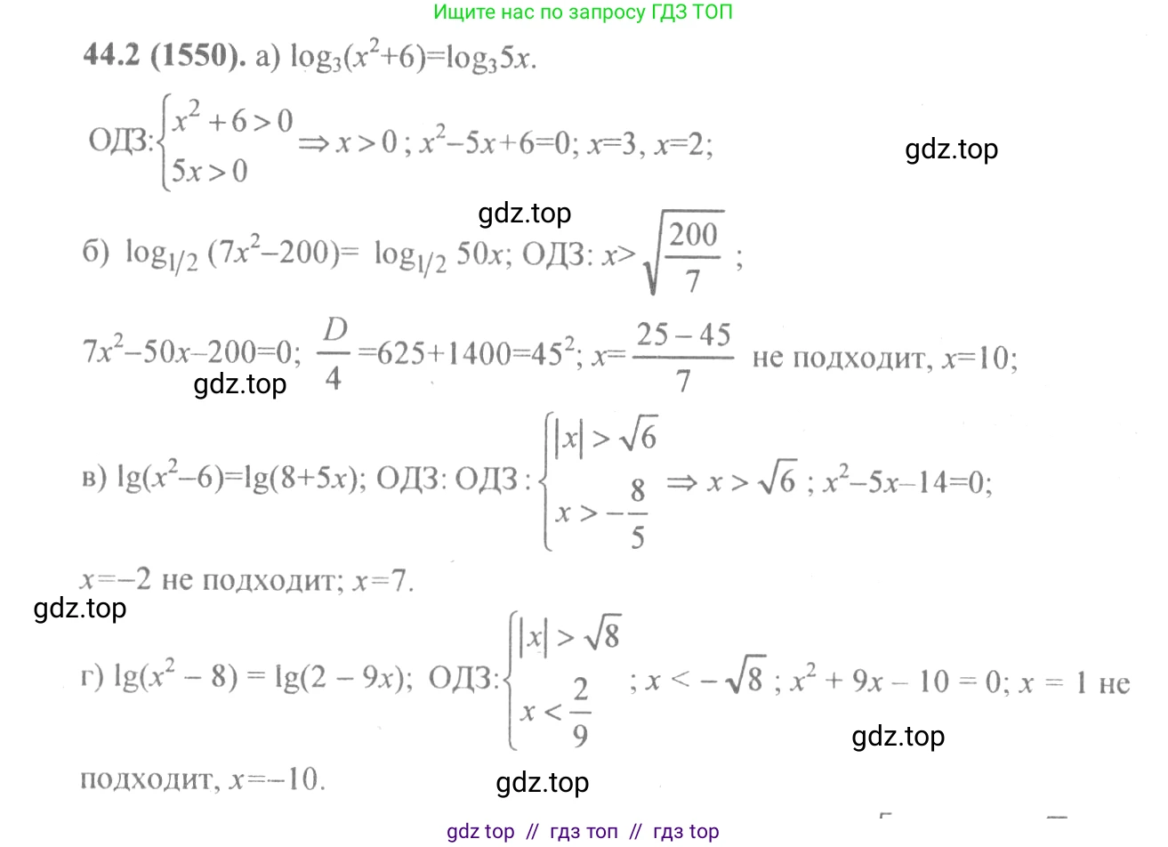Алгебра, 10-11 класс Задачник, авторы: Мордкович Александр Григорьевич, Семенов Павел Владимирович, Денищева Лариса Олеговна, Корешкова Т А, Мишустина Татьяна Николаевна, Тульчинская Елена Ефимовна, издательство Мнемозина, Москва, 2019, Часть 2, страница 180, номер 44.2, Решение 4