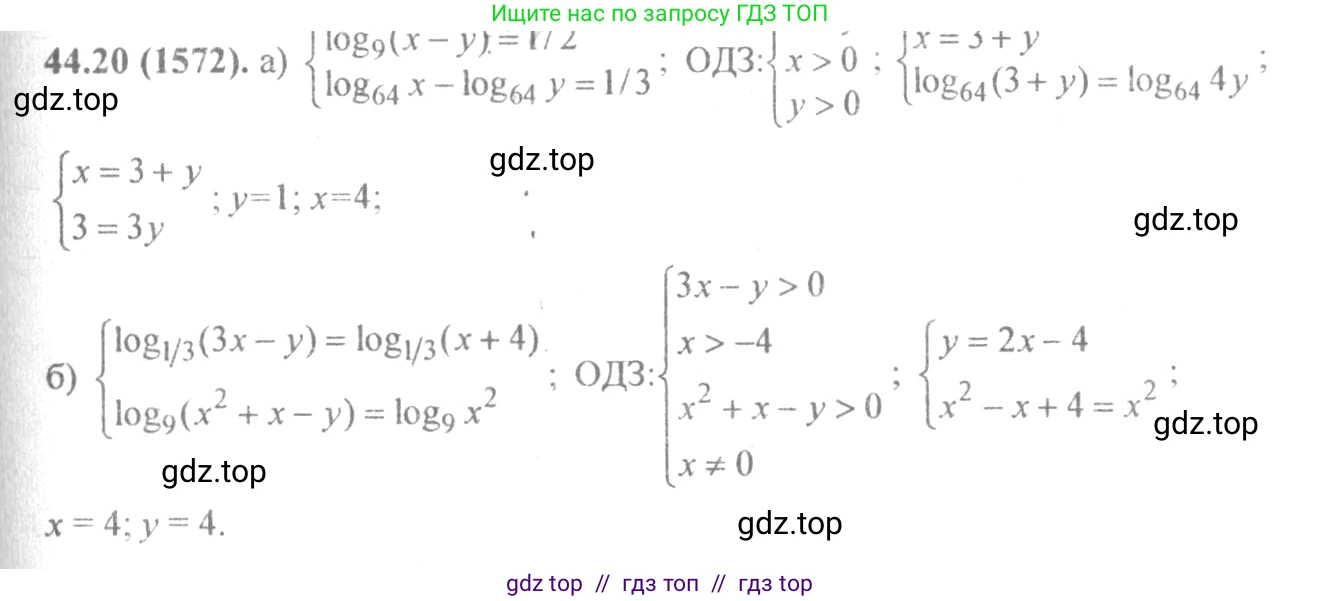 Алгебра, 10-11 класс Задачник, авторы: Мордкович Александр Григорьевич, Семенов Павел Владимирович, Денищева Лариса Олеговна, Корешкова Т А, Мишустина Татьяна Николаевна, Тульчинская Елена Ефимовна, издательство Мнемозина, Москва, 2019, Часть 2, страница 182, номер 44.20, Решение 4
