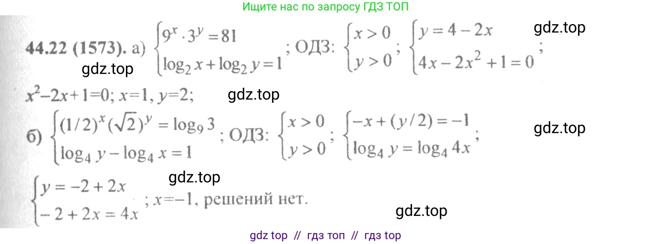 Алгебра, 10-11 класс Задачник, авторы: Мордкович Александр Григорьевич, Семенов Павел Владимирович, Денищева Лариса Олеговна, Корешкова Т А, Мишустина Татьяна Николаевна, Тульчинская Елена Ефимовна, издательство Мнемозина, Москва, 2019, Часть 2, страница 182, номер 44.22, Решение 4