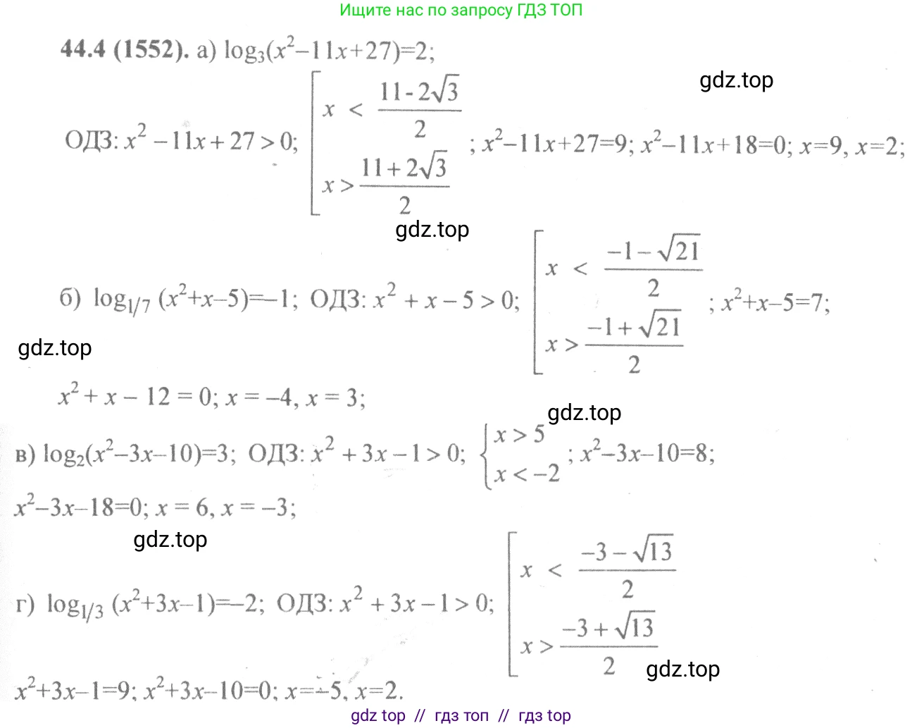 Алгебра, 10-11 класс Задачник, авторы: Мордкович Александр Григорьевич, Семенов Павел Владимирович, Денищева Лариса Олеговна, Корешкова Т А, Мишустина Татьяна Николаевна, Тульчинская Елена Ефимовна, издательство Мнемозина, Москва, 2019, Часть 2, страница 180, номер 44.4, Решение 4