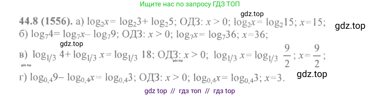 Алгебра, 10-11 класс Задачник, авторы: Мордкович Александр Григорьевич, Семенов Павел Владимирович, Денищева Лариса Олеговна, Корешкова Т А, Мишустина Татьяна Николаевна, Тульчинская Елена Ефимовна, издательство Мнемозина, Москва, 2019, Часть 2, страница 181, номер 44.8, Решение 4