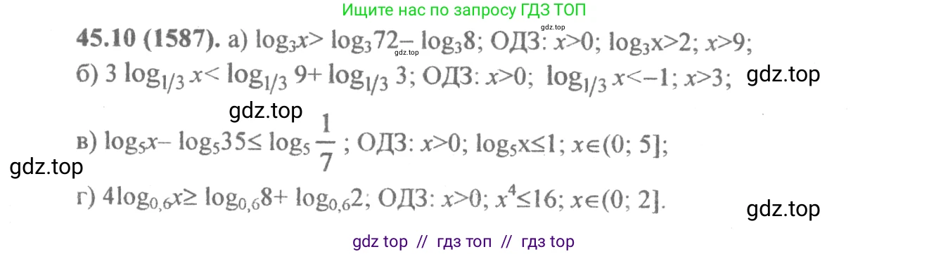 Алгебра, 10-11 класс Задачник, авторы: Мордкович Александр Григорьевич, Семенов Павел Владимирович, Денищева Лариса Олеговна, Корешкова Т А, Мишустина Татьяна Николаевна, Тульчинская Елена Ефимовна, издательство Мнемозина, Москва, 2019, Часть 2, страница 184, номер 45.10, Решение 4