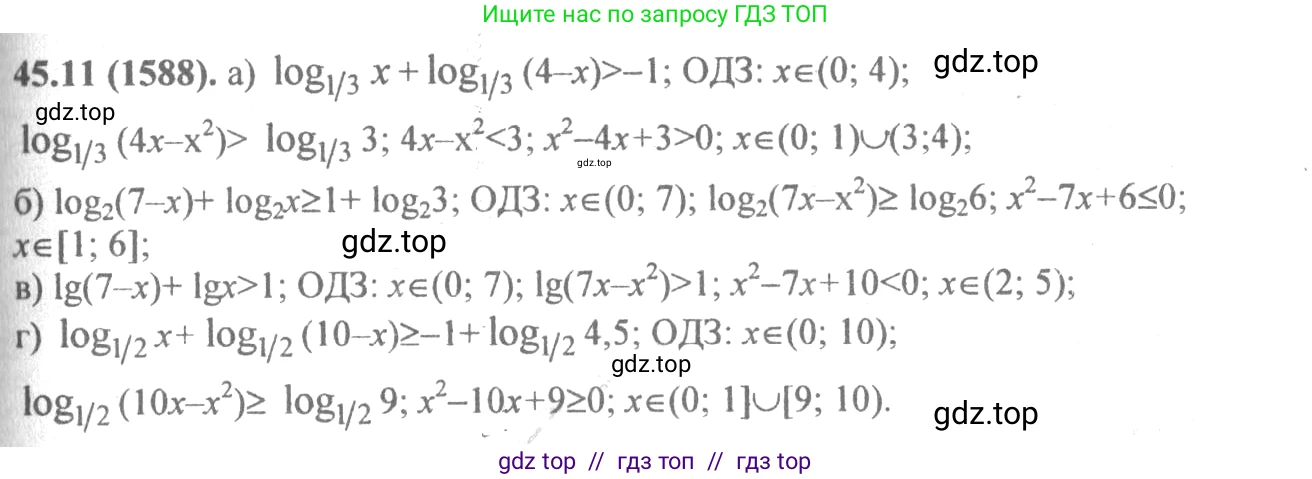 Алгебра, 10-11 класс Задачник, авторы: Мордкович Александр Григорьевич, Семенов Павел Владимирович, Денищева Лариса Олеговна, Корешкова Т А, Мишустина Татьяна Николаевна, Тульчинская Елена Ефимовна, издательство Мнемозина, Москва, 2019, Часть 2, страница 184, номер 45.11, Решение 4