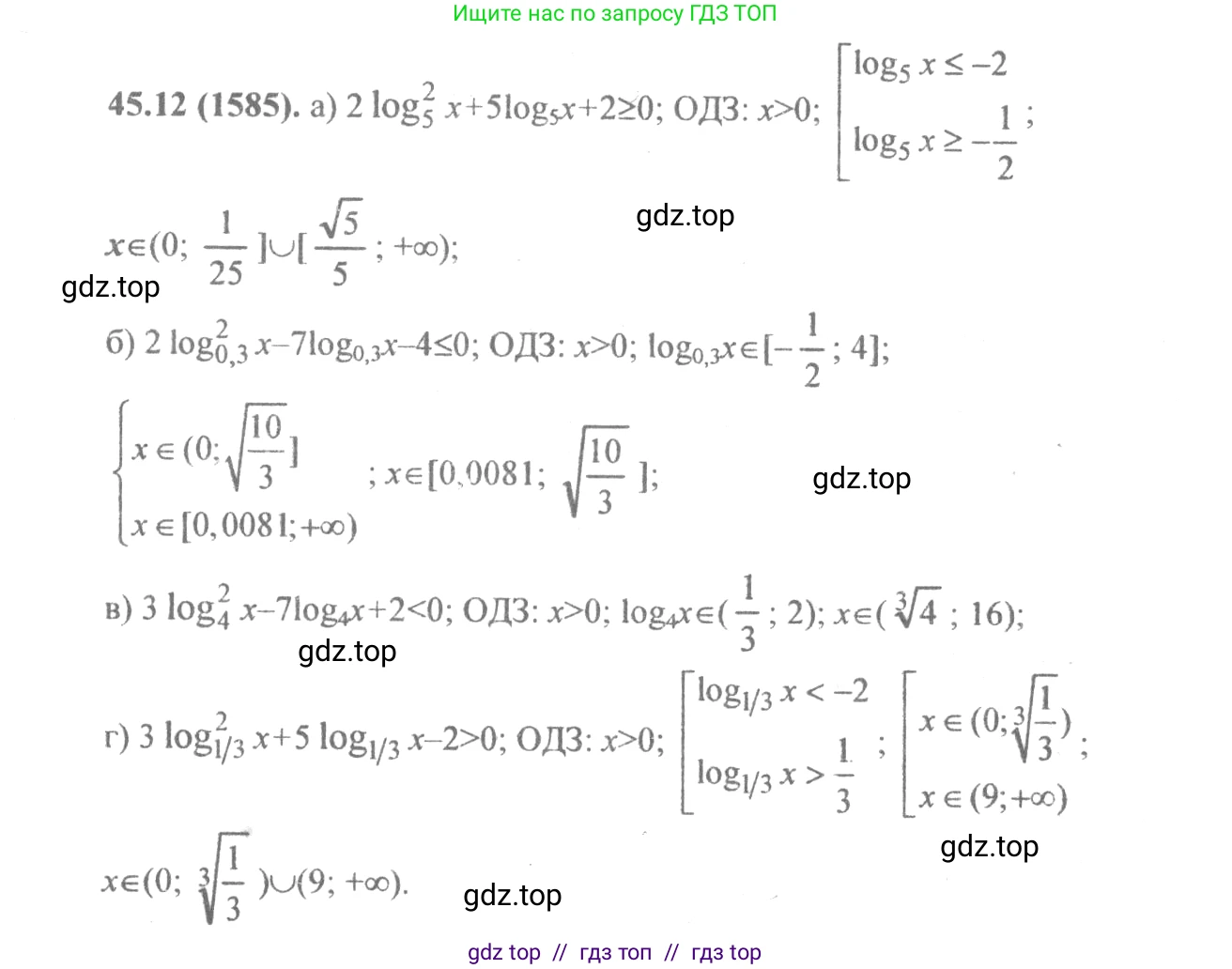 Алгебра, 10-11 класс Задачник, авторы: Мордкович Александр Григорьевич, Семенов Павел Владимирович, Денищева Лариса Олеговна, Корешкова Т А, Мишустина Татьяна Николаевна, Тульчинская Елена Ефимовна, издательство Мнемозина, Москва, 2019, Часть 2, страница 184, номер 45.12, Решение 4