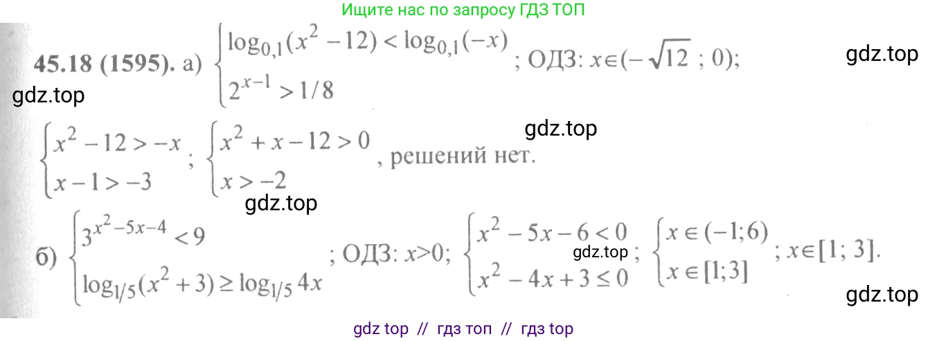 Алгебра, 10-11 класс Задачник, авторы: Мордкович Александр Григорьевич, Семенов Павел Владимирович, Денищева Лариса Олеговна, Корешкова Т А, Мишустина Татьяна Николаевна, Тульчинская Елена Ефимовна, издательство Мнемозина, Москва, 2019, Часть 2, страница 185, номер 45.18, Решение 4