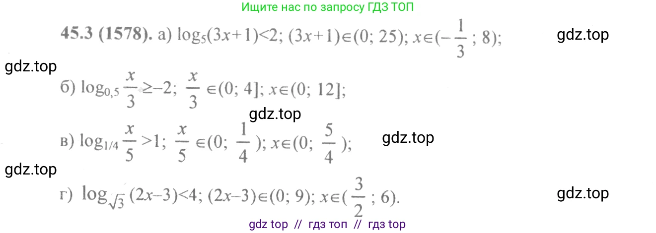 Алгебра, 10-11 класс Задачник, авторы: Мордкович Александр Григорьевич, Семенов Павел Владимирович, Денищева Лариса Олеговна, Корешкова Т А, Мишустина Татьяна Николаевна, Тульчинская Елена Ефимовна, издательство Мнемозина, Москва, 2019, Часть 2, страница 183, номер 45.3, Решение 4