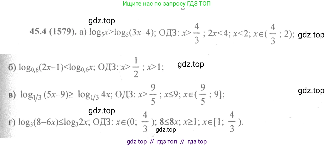 Алгебра, 10-11 класс Задачник, авторы: Мордкович Александр Григорьевич, Семенов Павел Владимирович, Денищева Лариса Олеговна, Корешкова Т А, Мишустина Татьяна Николаевна, Тульчинская Елена Ефимовна, издательство Мнемозина, Москва, 2019, Часть 2, страница 183, номер 45.4, Решение 4