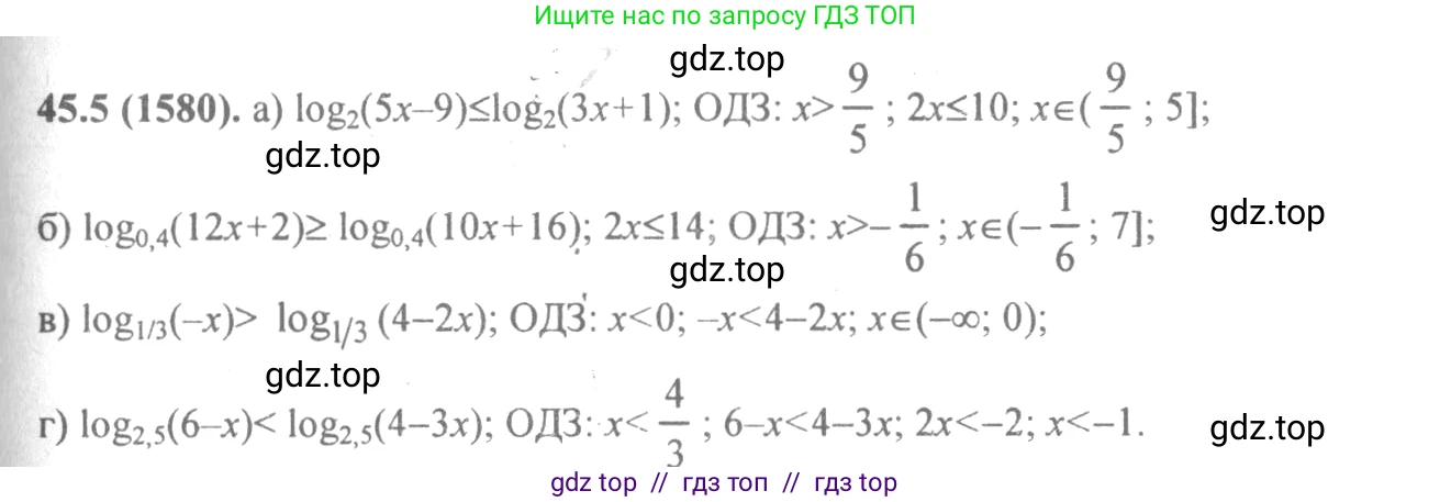 Алгебра, 10-11 класс Задачник, авторы: Мордкович Александр Григорьевич, Семенов Павел Владимирович, Денищева Лариса Олеговна, Корешкова Т А, Мишустина Татьяна Николаевна, Тульчинская Елена Ефимовна, издательство Мнемозина, Москва, 2019, Часть 2, страница 183, номер 45.5, Решение 4