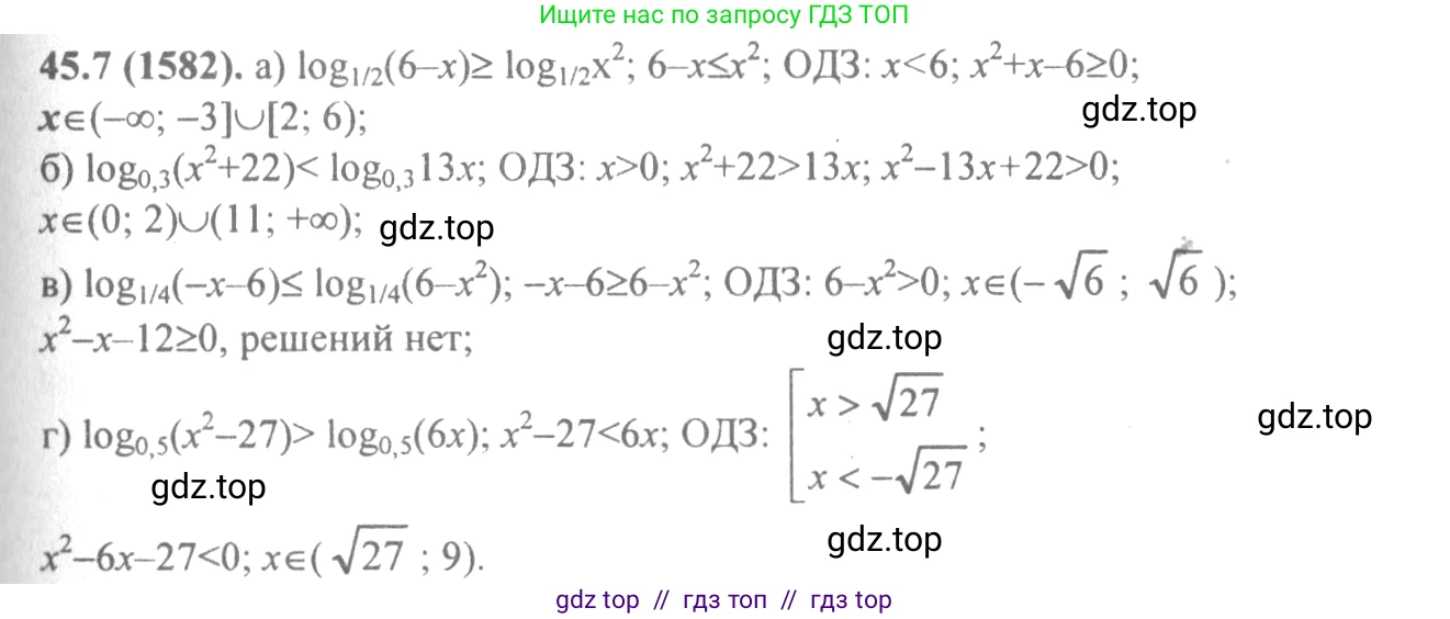 Алгебра, 10-11 класс Задачник, авторы: Мордкович Александр Григорьевич, Семенов Павел Владимирович, Денищева Лариса Олеговна, Корешкова Т А, Мишустина Татьяна Николаевна, Тульчинская Елена Ефимовна, издательство Мнемозина, Москва, 2019, Часть 2, страница 184, номер 45.7, Решение 4
