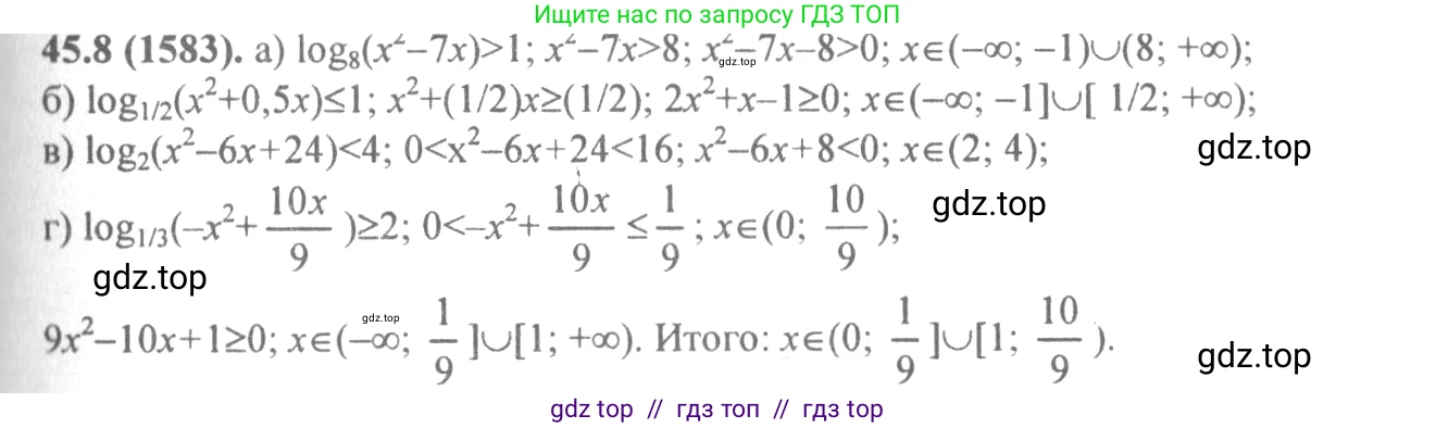 Алгебра, 10-11 класс Задачник, авторы: Мордкович Александр Григорьевич, Семенов Павел Владимирович, Денищева Лариса Олеговна, Корешкова Т А, Мишустина Татьяна Николаевна, Тульчинская Елена Ефимовна, издательство Мнемозина, Москва, 2019, Часть 2, страница 184, номер 45.8, Решение 4