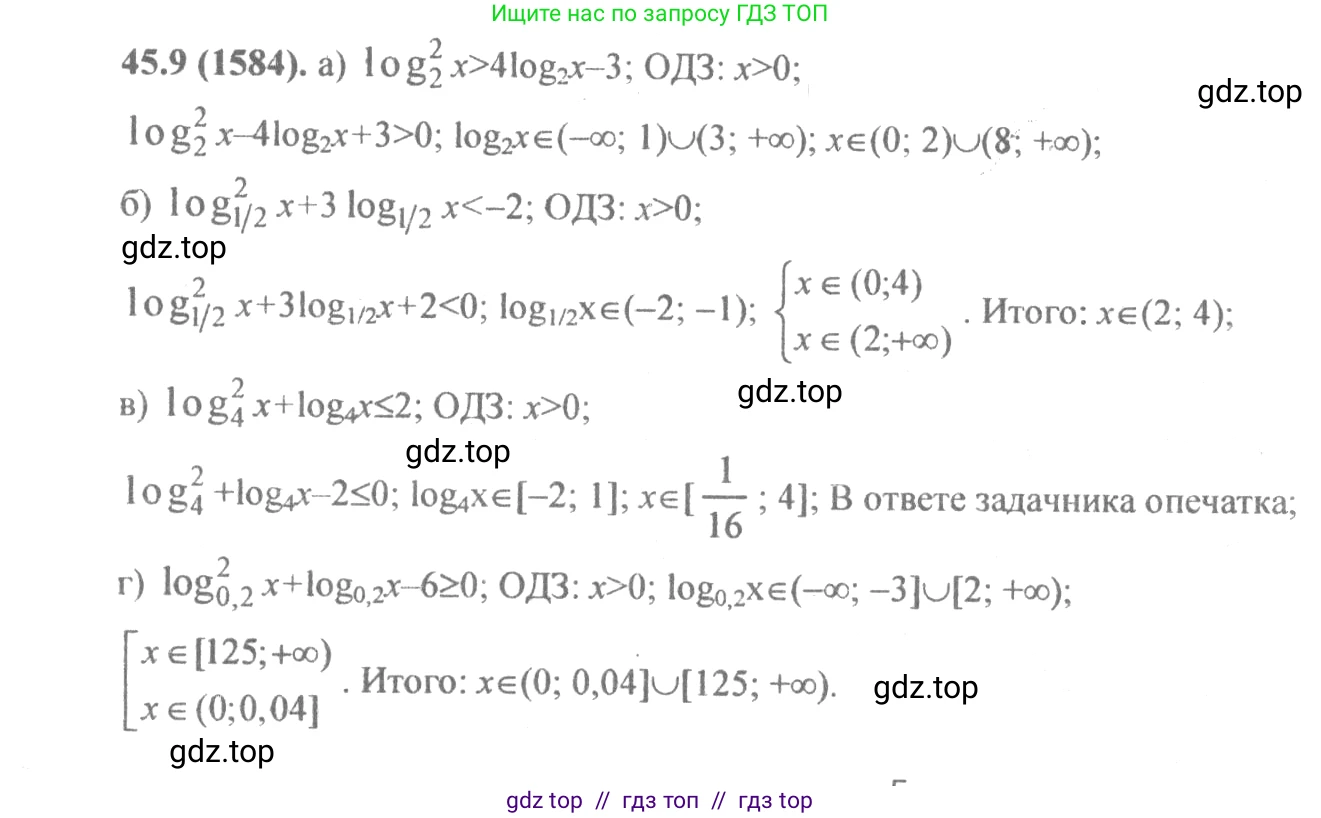 Алгебра, 10-11 класс Задачник, авторы: Мордкович Александр Григорьевич, Семенов Павел Владимирович, Денищева Лариса Олеговна, Корешкова Т А, Мишустина Татьяна Николаевна, Тульчинская Елена Ефимовна, издательство Мнемозина, Москва, 2019, Часть 2, страница 184, номер 45.9, Решение 4