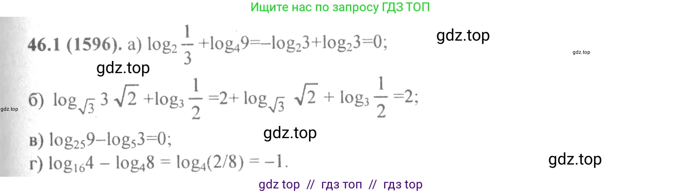 Алгебра, 10-11 класс Задачник, авторы: Мордкович Александр Григорьевич, Семенов Павел Владимирович, Денищева Лариса Олеговна, Корешкова Т А, Мишустина Татьяна Николаевна, Тульчинская Елена Ефимовна, издательство Мнемозина, Москва, 2019, Часть 2, страница 186, номер 46.1, Решение 4