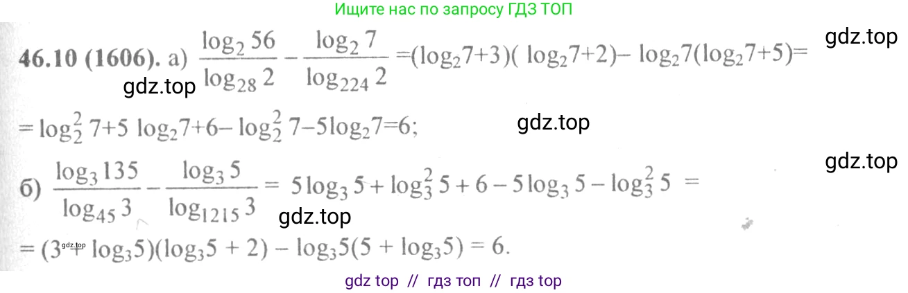 Алгебра, 10-11 класс Задачник, авторы: Мордкович Александр Григорьевич, Семенов Павел Владимирович, Денищева Лариса Олеговна, Корешкова Т А, Мишустина Татьяна Николаевна, Тульчинская Елена Ефимовна, издательство Мнемозина, Москва, 2019, Часть 2, страница 187, номер 46.10, Решение 4