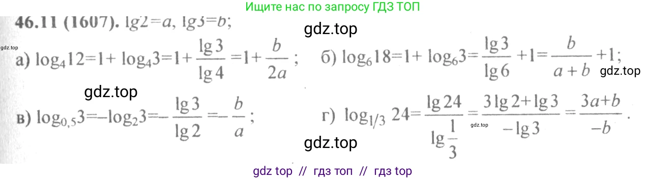 Алгебра, 10-11 класс Задачник, авторы: Мордкович Александр Григорьевич, Семенов Павел Владимирович, Денищева Лариса Олеговна, Корешкова Т А, Мишустина Татьяна Николаевна, Тульчинская Елена Ефимовна, издательство Мнемозина, Москва, 2019, Часть 2, страница 187, номер 46.11, Решение 4
