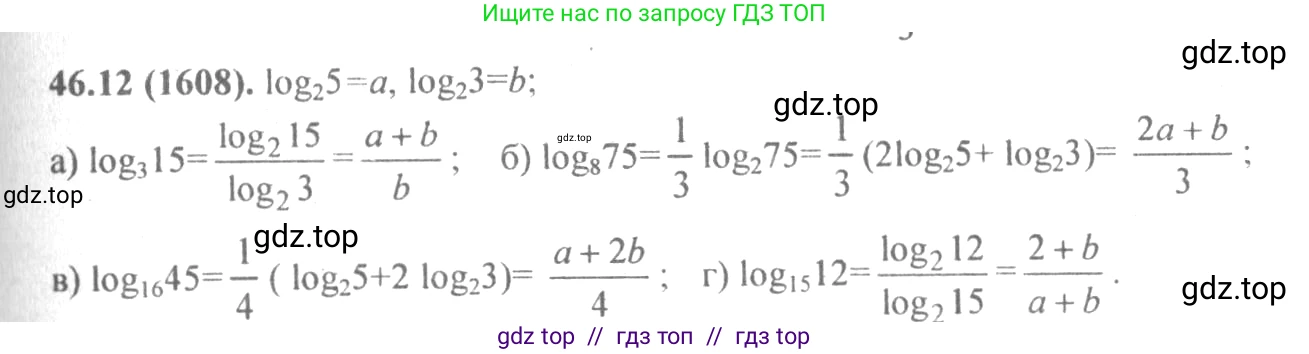 Алгебра, 10-11 класс Задачник, авторы: Мордкович Александр Григорьевич, Семенов Павел Владимирович, Денищева Лариса Олеговна, Корешкова Т А, Мишустина Татьяна Николаевна, Тульчинская Елена Ефимовна, издательство Мнемозина, Москва, 2019, Часть 2, страница 187, номер 46.12, Решение 4