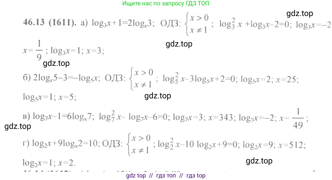 Алгебра, 10-11 класс Задачник, авторы: Мордкович Александр Григорьевич, Семенов Павел Владимирович, Денищева Лариса Олеговна, Корешкова Т А, Мишустина Татьяна Николаевна, Тульчинская Елена Ефимовна, издательство Мнемозина, Москва, 2019, Часть 2, страница 187, номер 46.13, Решение 4