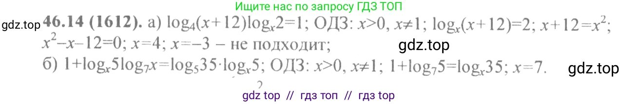 Алгебра, 10-11 класс Задачник, авторы: Мордкович Александр Григорьевич, Семенов Павел Владимирович, Денищева Лариса Олеговна, Корешкова Т А, Мишустина Татьяна Николаевна, Тульчинская Елена Ефимовна, издательство Мнемозина, Москва, 2019, Часть 2, страница 187, номер 46.14, Решение 4