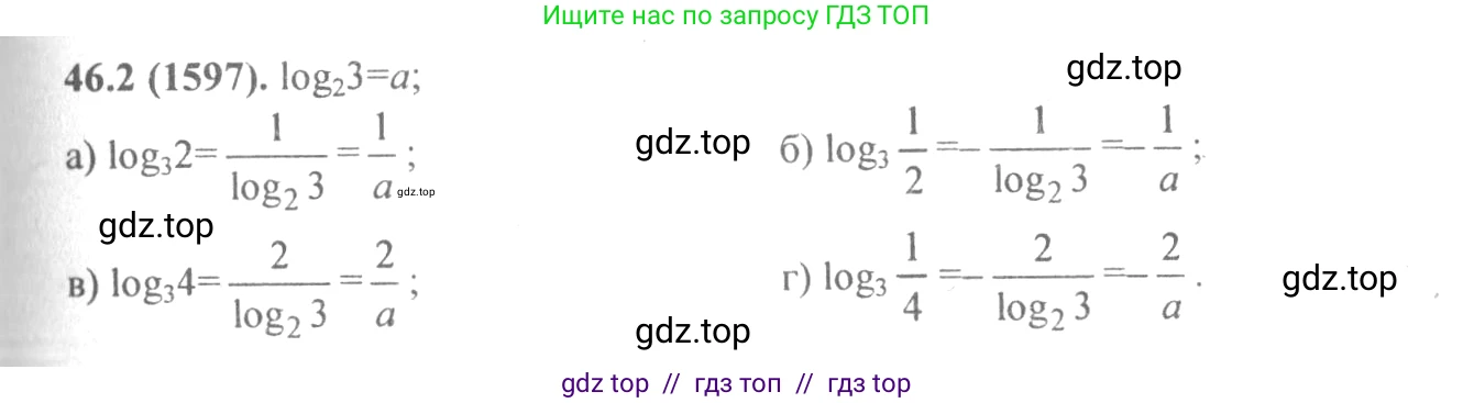 Алгебра, 10-11 класс Задачник, авторы: Мордкович Александр Григорьевич, Семенов Павел Владимирович, Денищева Лариса Олеговна, Корешкова Т А, Мишустина Татьяна Николаевна, Тульчинская Елена Ефимовна, издательство Мнемозина, Москва, 2019, Часть 2, страница 186, номер 46.2, Решение 4