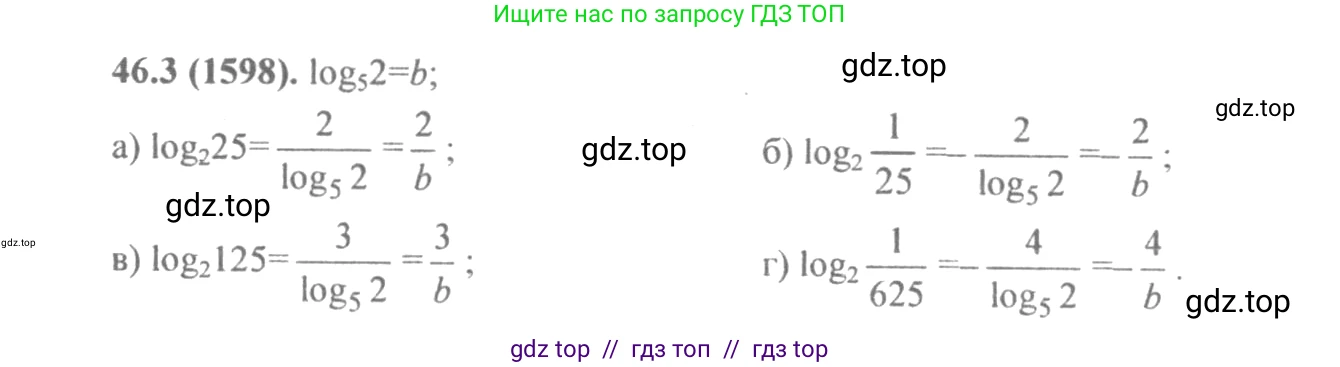 Алгебра, 10-11 класс Задачник, авторы: Мордкович Александр Григорьевич, Семенов Павел Владимирович, Денищева Лариса Олеговна, Корешкова Т А, Мишустина Татьяна Николаевна, Тульчинская Елена Ефимовна, издательство Мнемозина, Москва, 2019, Часть 2, страница 186, номер 46.3, Решение 4