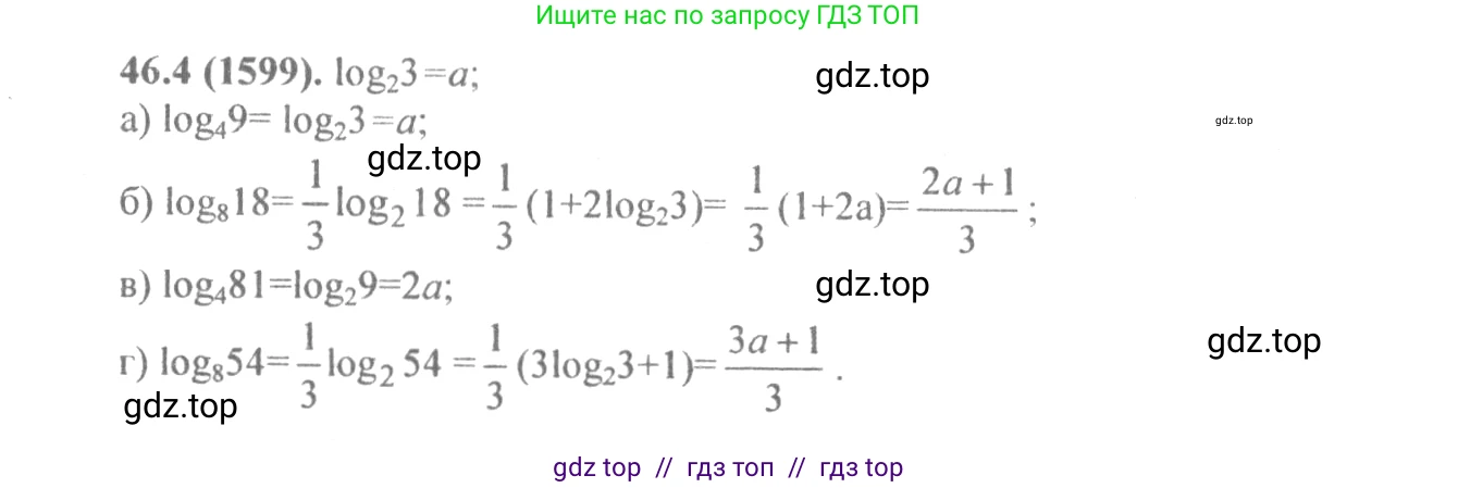 Алгебра, 10-11 класс Задачник, авторы: Мордкович Александр Григорьевич, Семенов Павел Владимирович, Денищева Лариса Олеговна, Корешкова Т А, Мишустина Татьяна Николаевна, Тульчинская Елена Ефимовна, издательство Мнемозина, Москва, 2019, Часть 2, страница 186, номер 46.4, Решение 4