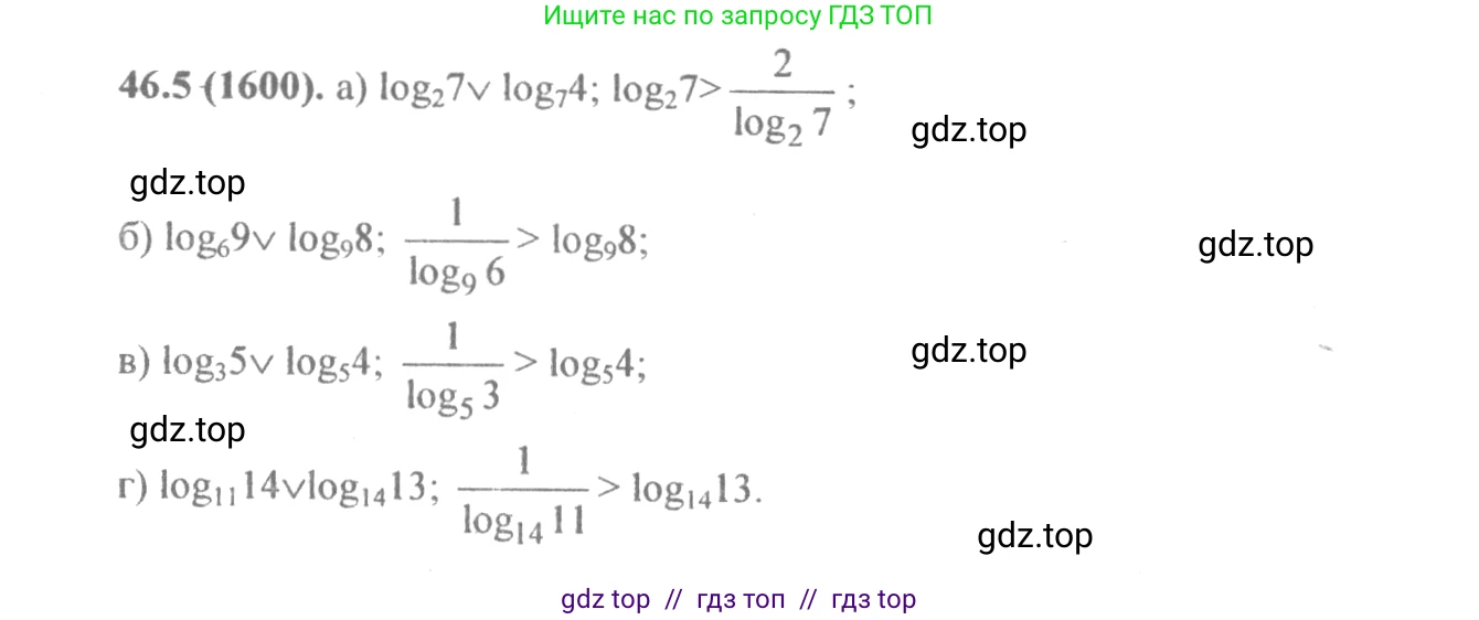 Алгебра, 10-11 класс Задачник, авторы: Мордкович Александр Григорьевич, Семенов Павел Владимирович, Денищева Лариса Олеговна, Корешкова Т А, Мишустина Татьяна Николаевна, Тульчинская Елена Ефимовна, издательство Мнемозина, Москва, 2019, Часть 2, страница 186, номер 46.5, Решение 4