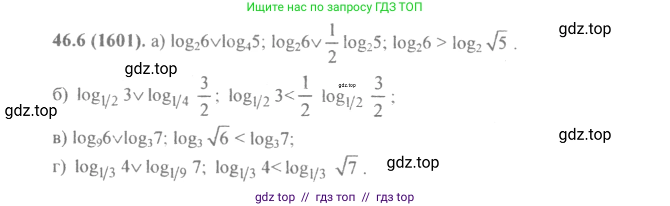 Алгебра, 10-11 класс Задачник, авторы: Мордкович Александр Григорьевич, Семенов Павел Владимирович, Денищева Лариса Олеговна, Корешкова Т А, Мишустина Татьяна Николаевна, Тульчинская Елена Ефимовна, издательство Мнемозина, Москва, 2019, Часть 2, страница 186, номер 46.6, Решение 4