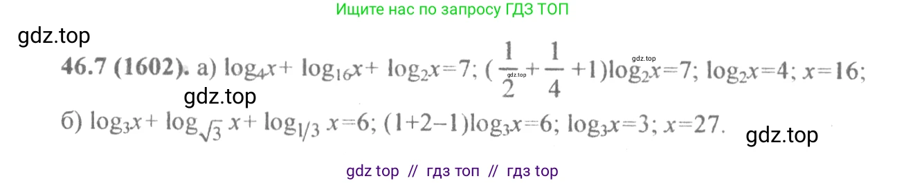 Алгебра, 10-11 класс Задачник, авторы: Мордкович Александр Григорьевич, Семенов Павел Владимирович, Денищева Лариса Олеговна, Корешкова Т А, Мишустина Татьяна Николаевна, Тульчинская Елена Ефимовна, издательство Мнемозина, Москва, 2019, Часть 2, страница 186, номер 46.7, Решение 4
