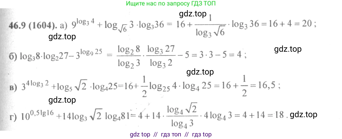 Алгебра, 10-11 класс Задачник, авторы: Мордкович Александр Григорьевич, Семенов Павел Владимирович, Денищева Лариса Олеговна, Корешкова Т А, Мишустина Татьяна Николаевна, Тульчинская Елена Ефимовна, издательство Мнемозина, Москва, 2019, Часть 2, страница 187, номер 46.9, Решение 4