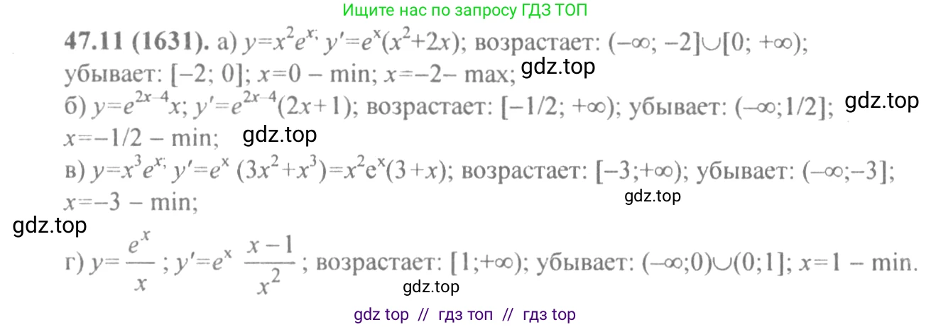 Алгебра, 10-11 класс Задачник, авторы: Мордкович Александр Григорьевич, Семенов Павел Владимирович, Денищева Лариса Олеговна, Корешкова Т А, Мишустина Татьяна Николаевна, Тульчинская Елена Ефимовна, издательство Мнемозина, Москва, 2019, Часть 2, страница 189, номер 47.11, Решение 4