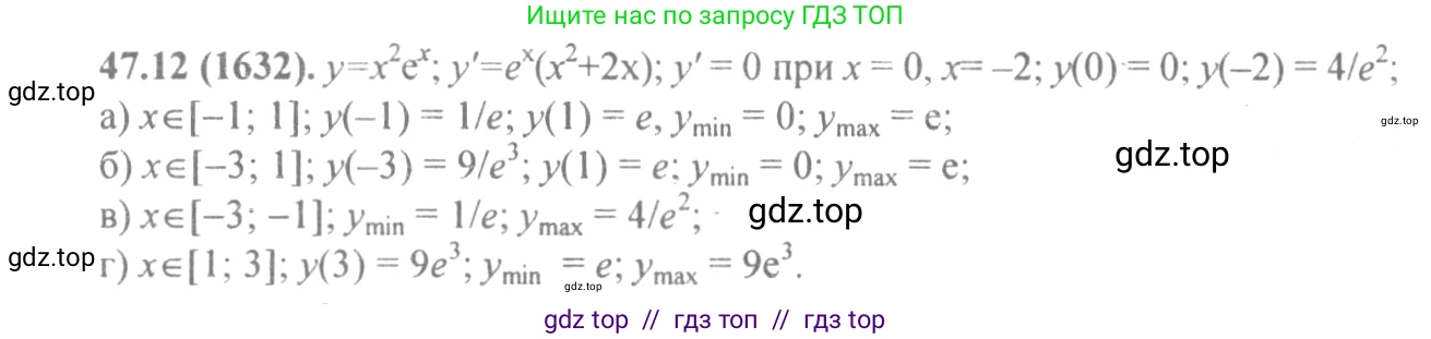 Алгебра, 10-11 класс Задачник, авторы: Мордкович Александр Григорьевич, Семенов Павел Владимирович, Денищева Лариса Олеговна, Корешкова Т А, Мишустина Татьяна Николаевна, Тульчинская Елена Ефимовна, издательство Мнемозина, Москва, 2019, Часть 2, страница 189, номер 47.12, Решение 4