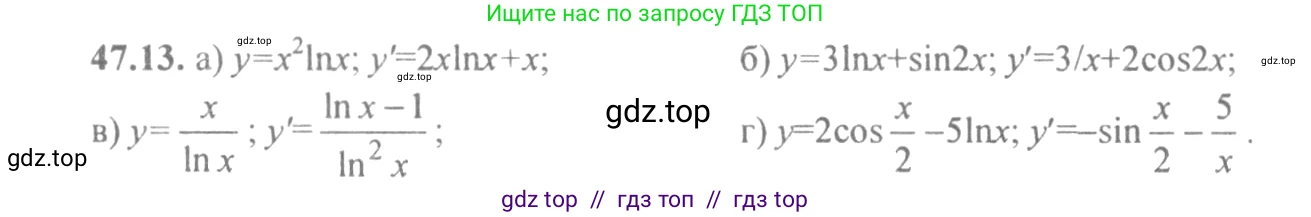 Алгебра, 10-11 класс Задачник, авторы: Мордкович Александр Григорьевич, Семенов Павел Владимирович, Денищева Лариса Олеговна, Корешкова Т А, Мишустина Татьяна Николаевна, Тульчинская Елена Ефимовна, издательство Мнемозина, Москва, 2019, Часть 2, страница 189, номер 47.13, Решение 4