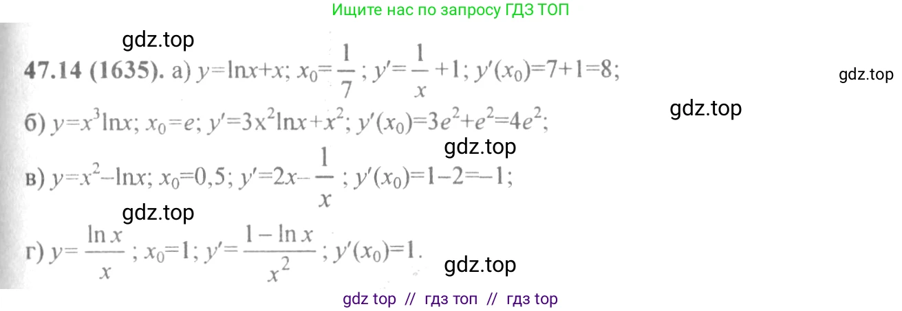 Алгебра, 10-11 класс Задачник, авторы: Мордкович Александр Григорьевич, Семенов Павел Владимирович, Денищева Лариса Олеговна, Корешкова Т А, Мишустина Татьяна Николаевна, Тульчинская Елена Ефимовна, издательство Мнемозина, Москва, 2019, Часть 2, страница 189, номер 47.14, Решение 4