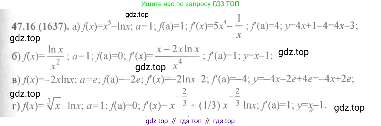 Алгебра, 10-11 класс Задачник, авторы: Мордкович Александр Григорьевич, Семенов Павел Владимирович, Денищева Лариса Олеговна, Корешкова Т А, Мишустина Татьяна Николаевна, Тульчинская Елена Ефимовна, издательство Мнемозина, Москва, 2019, Часть 2, страница 189, номер 47.16, Решение 4