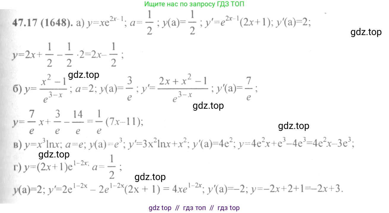 Алгебра, 10-11 класс Задачник, авторы: Мордкович Александр Григорьевич, Семенов Павел Владимирович, Денищева Лариса Олеговна, Корешкова Т А, Мишустина Татьяна Николаевна, Тульчинская Елена Ефимовна, издательство Мнемозина, Москва, 2019, Часть 2, страница 190, номер 47.17, Решение 4
